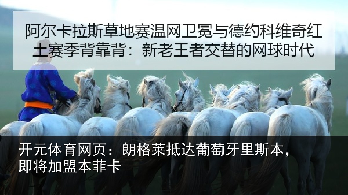 开元体育网页:朗格相关情况相关情况