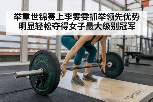 female weightlifter
